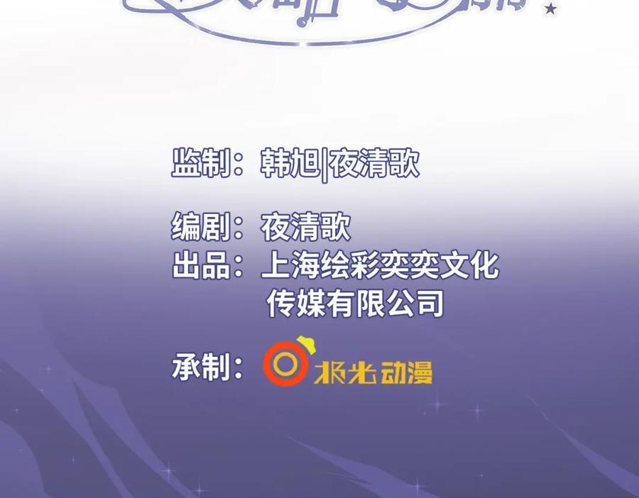 《影帝攻略手册》序章 我们吧 第3页