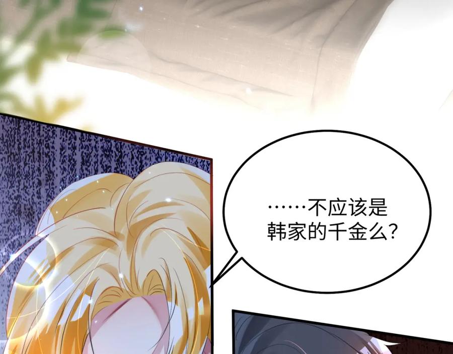 《影帝攻略手册》序章 我们吧 第20页