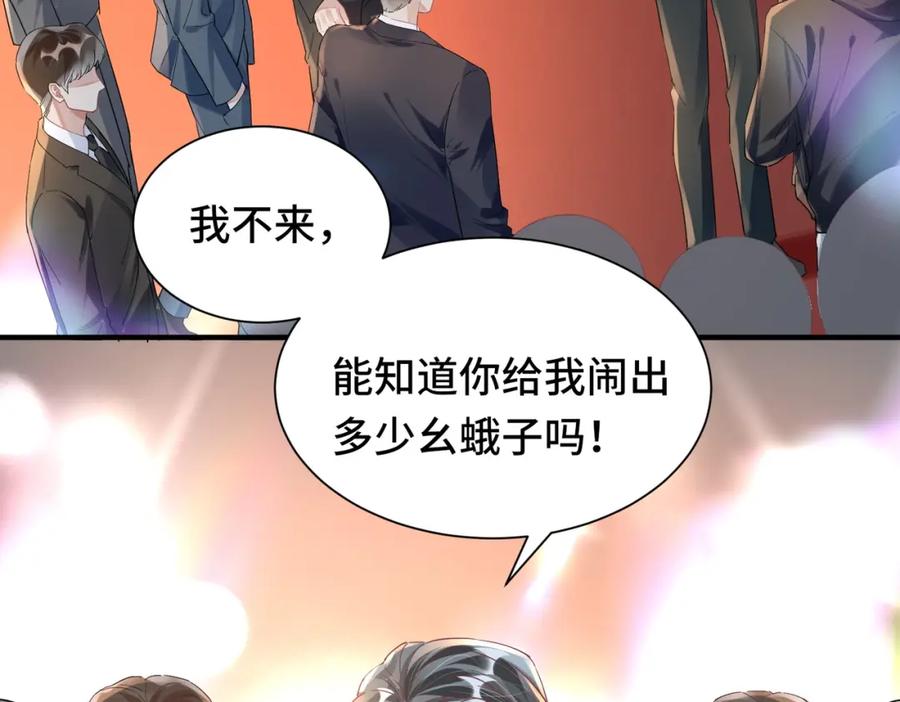 《影帝攻略手册》042 米途竟然是……？！ 第6页