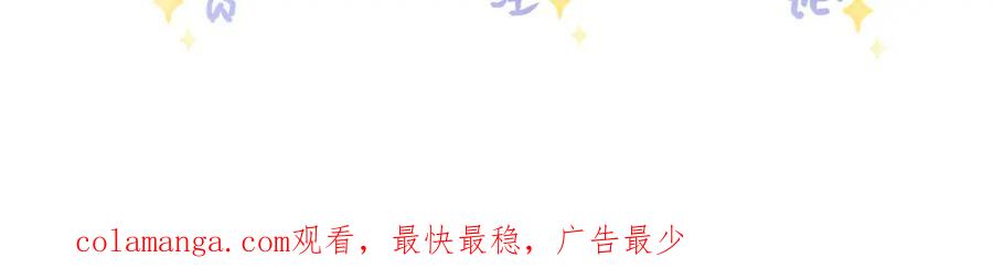 《影帝攻略手册》042 米途竟然是……？！ 第89页