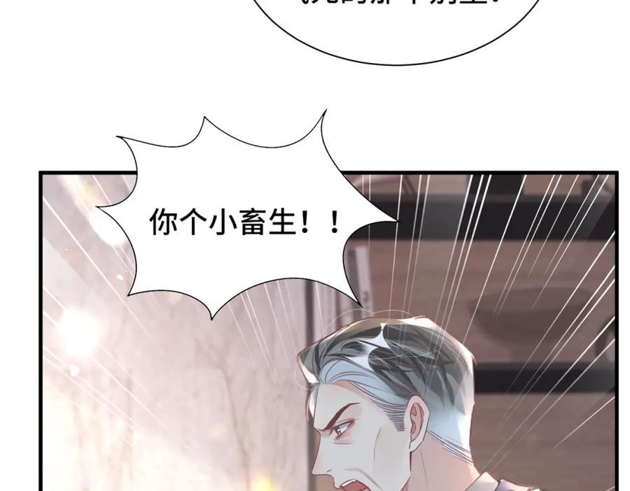 《影帝攻略手册》042 米途竟然是……？！ 第50页