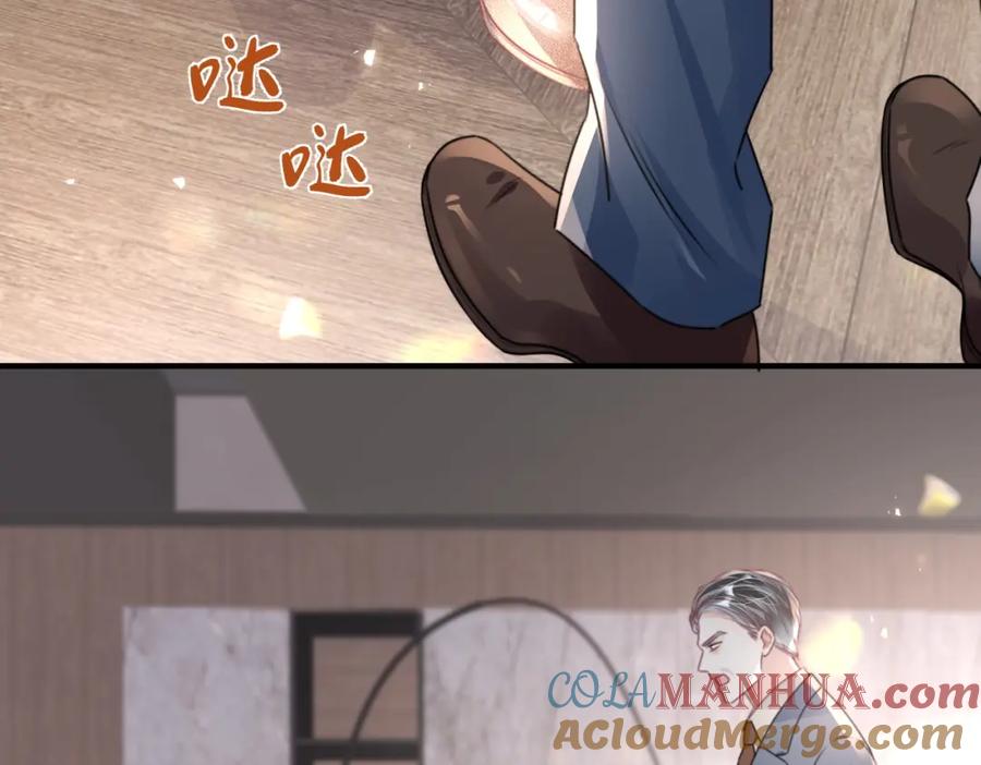 《影帝攻略手册》042 米途竟然是……？！ 第76页