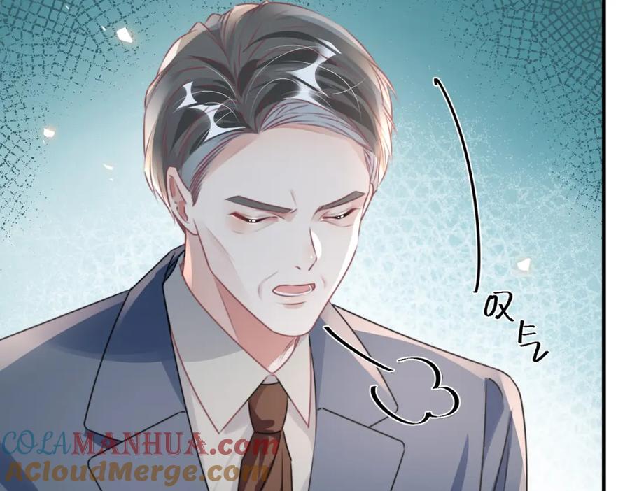 《影帝攻略手册》042 米途竟然是……？！ 第61页