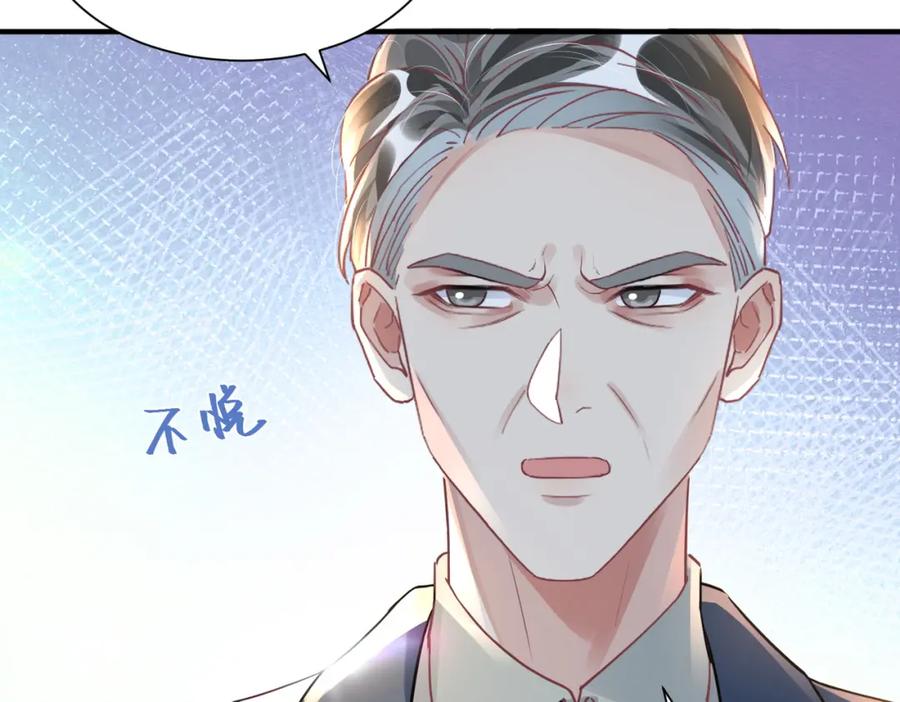 《影帝攻略手册》042 米途竟然是……？！ 第11页