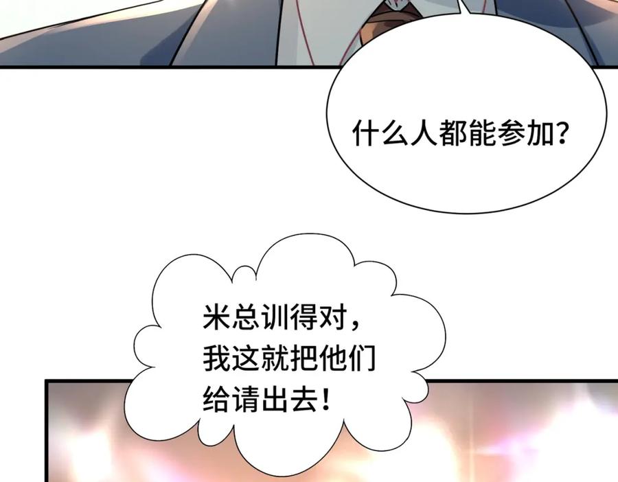 《影帝攻略手册》042 米途竟然是……？！ 第12页