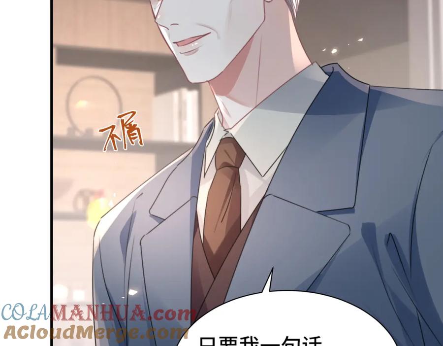 《影帝攻略手册》042 米途竟然是……？！ 第70页