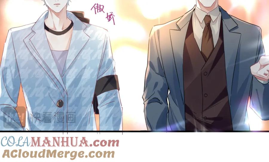 《影帝攻略手册》042 米途竟然是……？！ 第28页