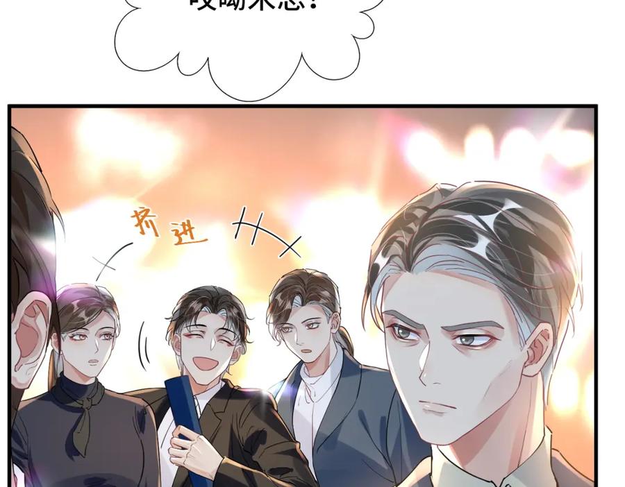《影帝攻略手册》042 米途竟然是……？！ 第9页