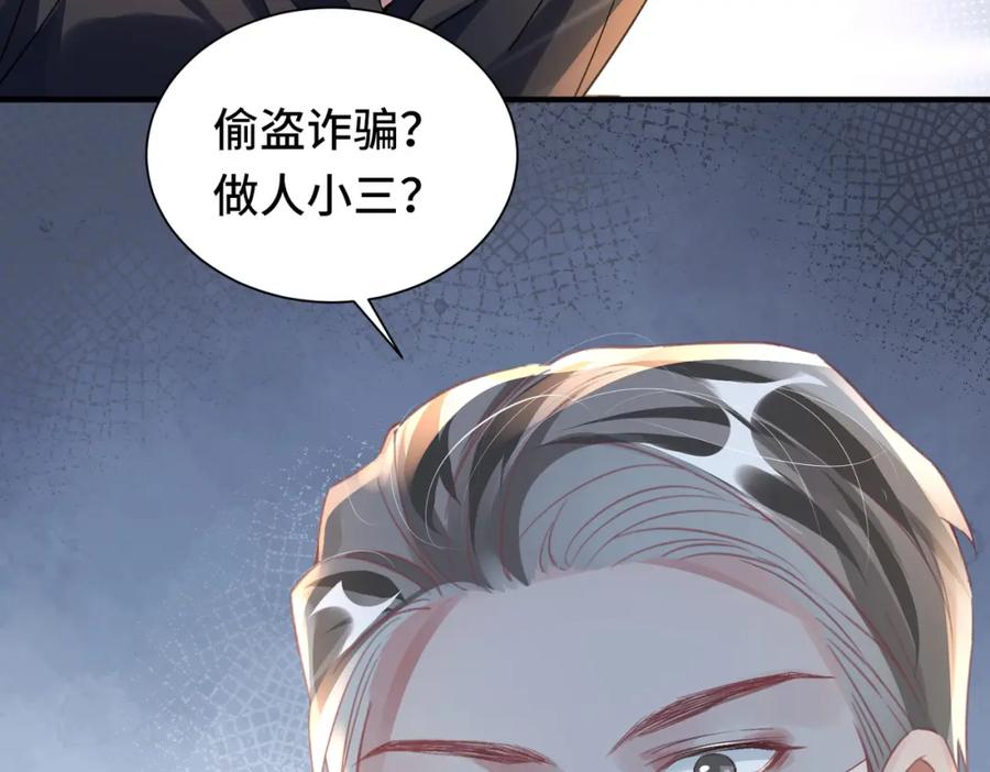 《影帝攻略手册》042 米途竟然是……？！ 第18页
