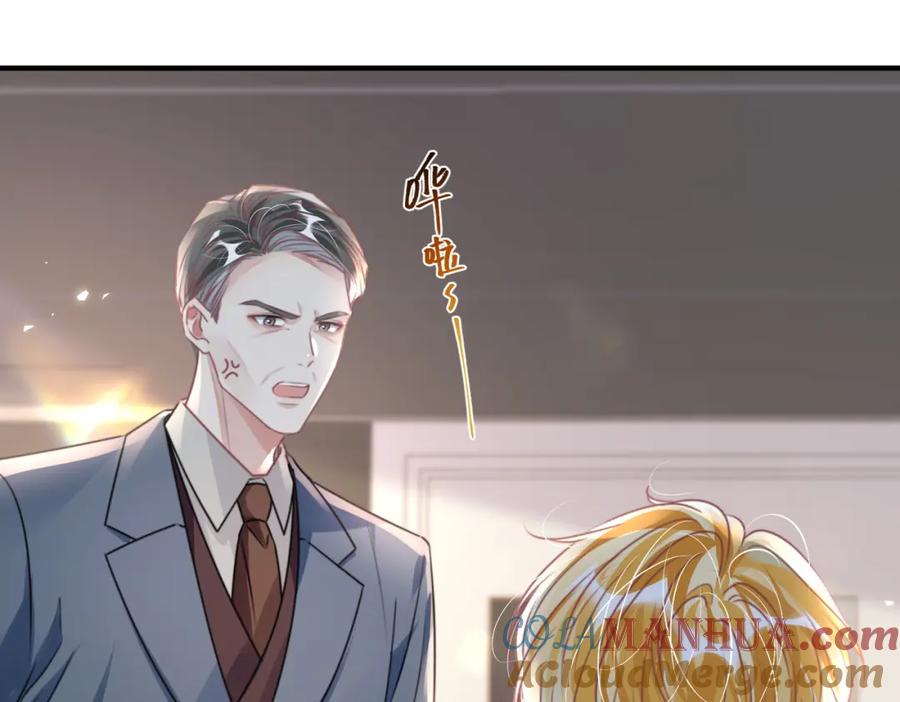 《影帝攻略手册》042 米途竟然是……？！ 第55页