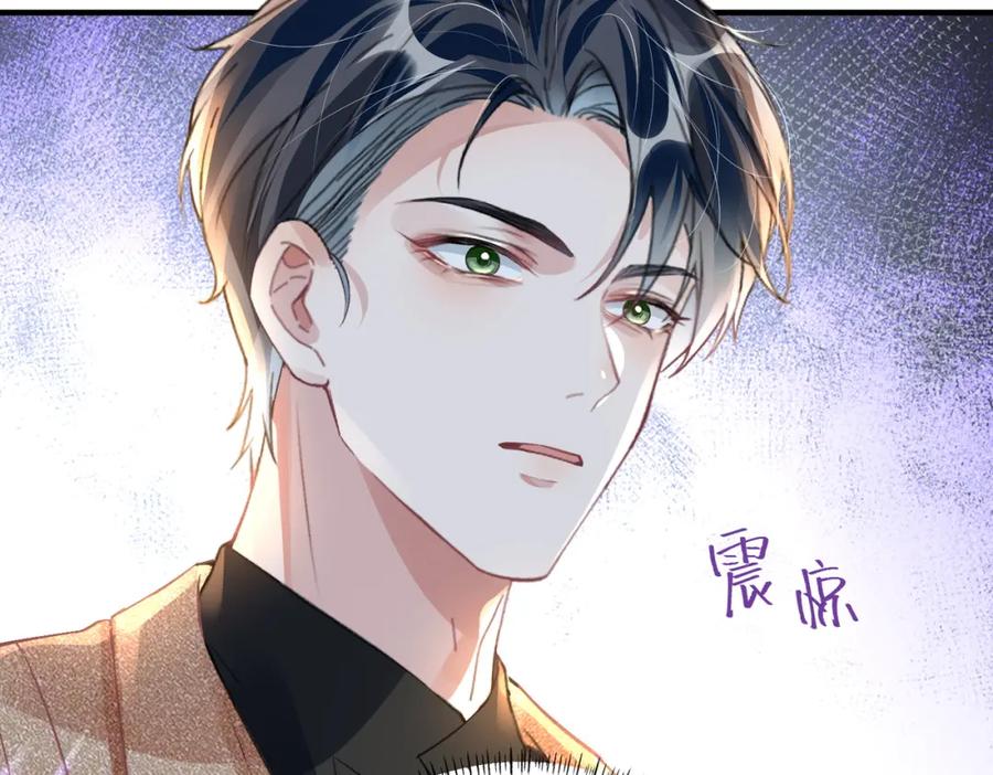 《影帝攻略手册》042 米途竟然是……？！ 第23页