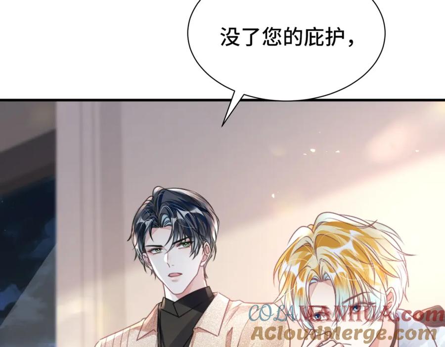 《影帝攻略手册》042 米途竟然是……？！ 第64页