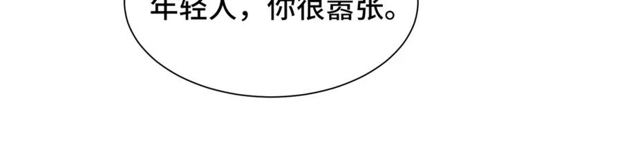 《影帝攻略手册》042 米途竟然是……？！ 第78页