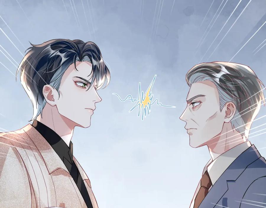 《影帝攻略手册》042 米途竟然是……？！ 第84页