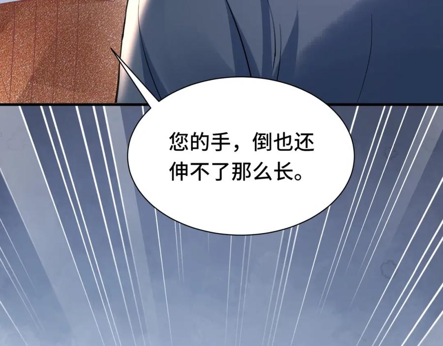 《影帝攻略手册》042 米途竟然是……？！ 第83页