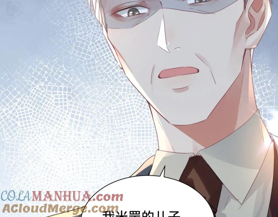 《影帝攻略手册》042 米途竟然是……？！ 第19页