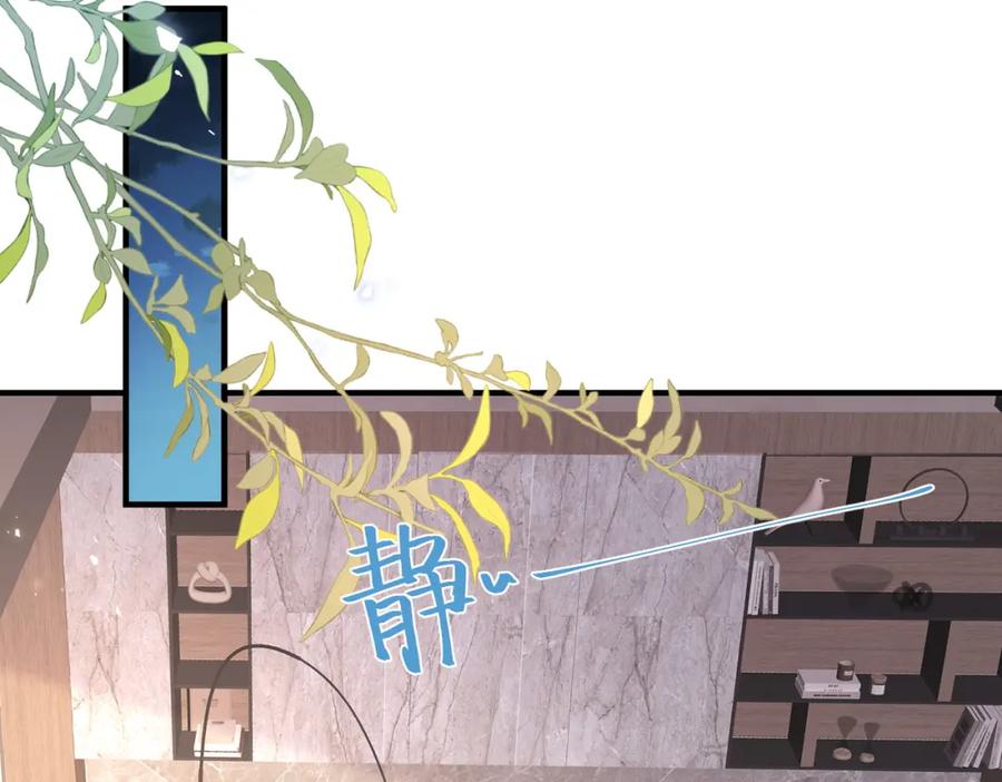 《影帝攻略手册》042 米途竟然是……？！ 第38页
