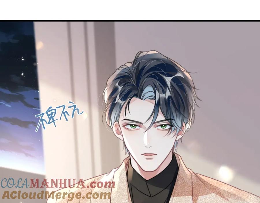 《影帝攻略手册》042 米途竟然是……？！ 第67页