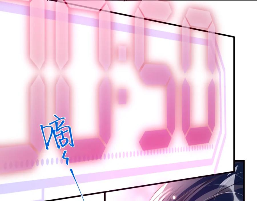 《影帝攻略手册》043 先生，俞洛 第53页