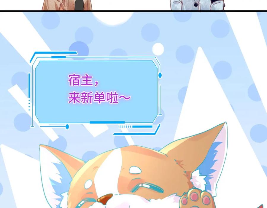 《影帝攻略手册》043 先生，俞洛 第39页