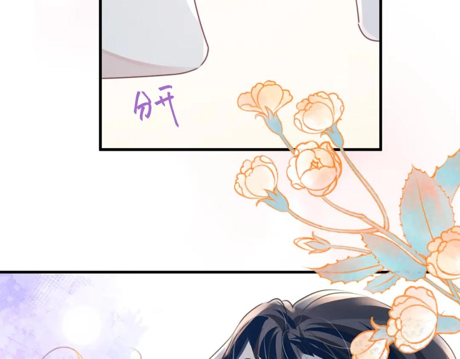 《影帝攻略手册》043 先生，俞洛 第66页
