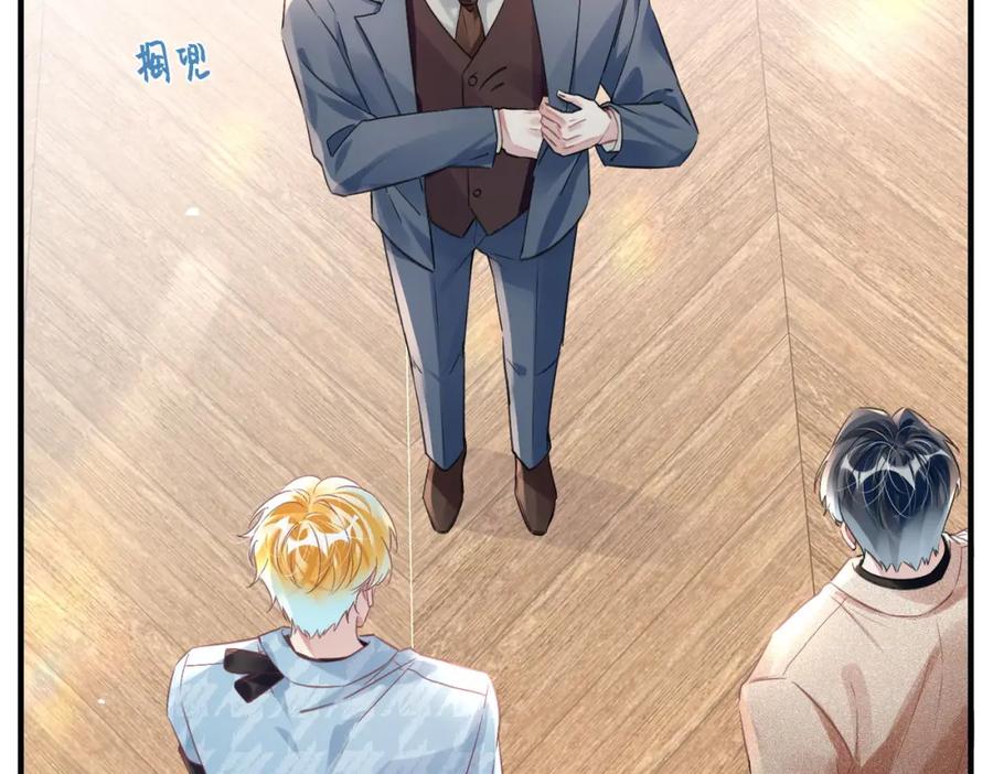 《影帝攻略手册》043 先生，俞洛 第21页