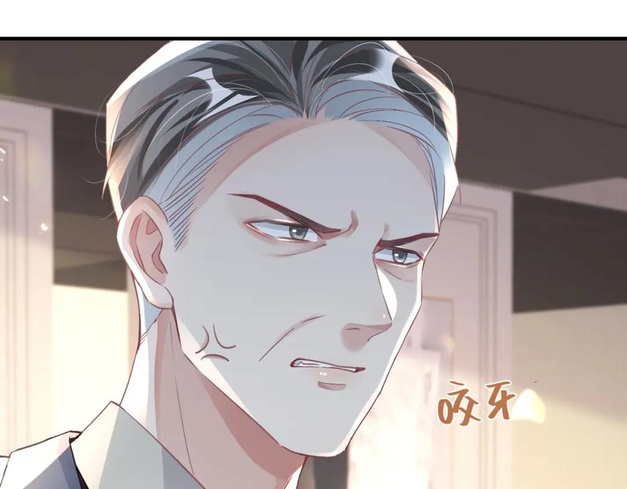 《影帝攻略手册》043 先生，俞洛 第17页