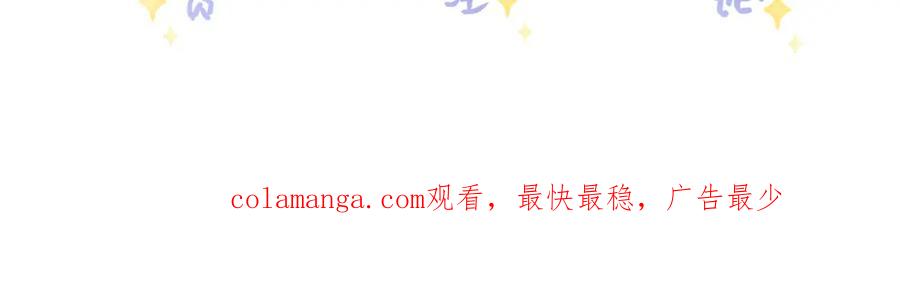 《影帝攻略手册》043 先生，俞洛 第80页