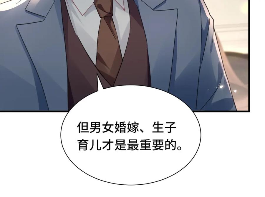 《影帝攻略手册》043 先生，俞洛 第26页