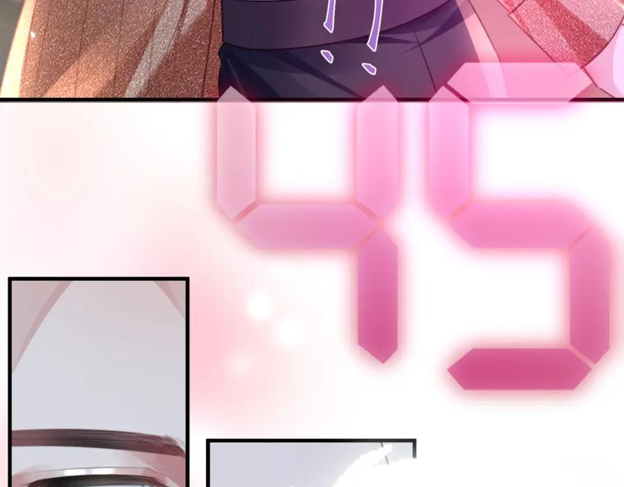 《影帝攻略手册》043 先生，俞洛 第57页
