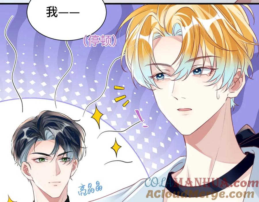 《影帝攻略手册》043 先生，俞洛 第34页
