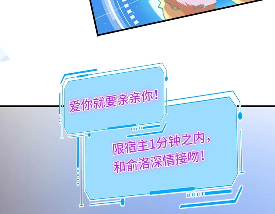 《影帝攻略手册》043 先生，俞洛 第41页