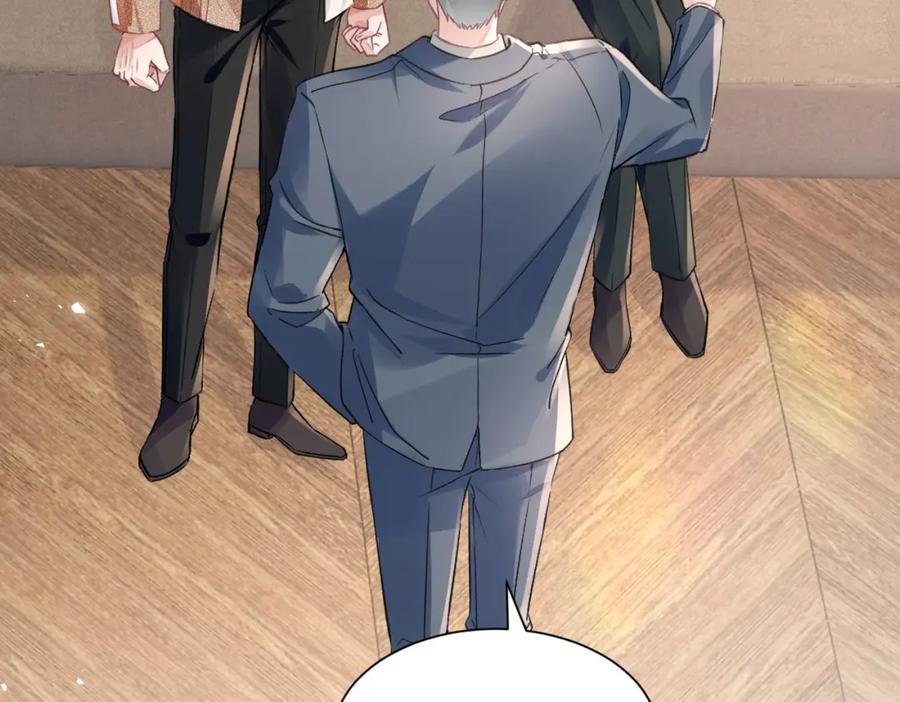 《影帝攻略手册》043 先生，俞洛 第8页