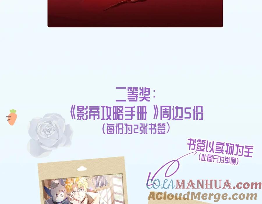 《影帝攻略手册》新作上线福利大赠送 第3页