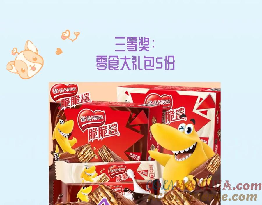 《影帝攻略手册》新作上线福利大赠送 第5页
