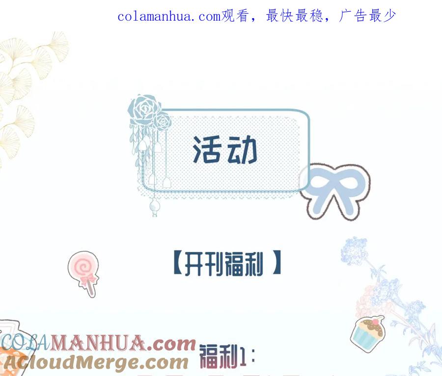 《影帝攻略手册》新作上线福利大赠送 第1页