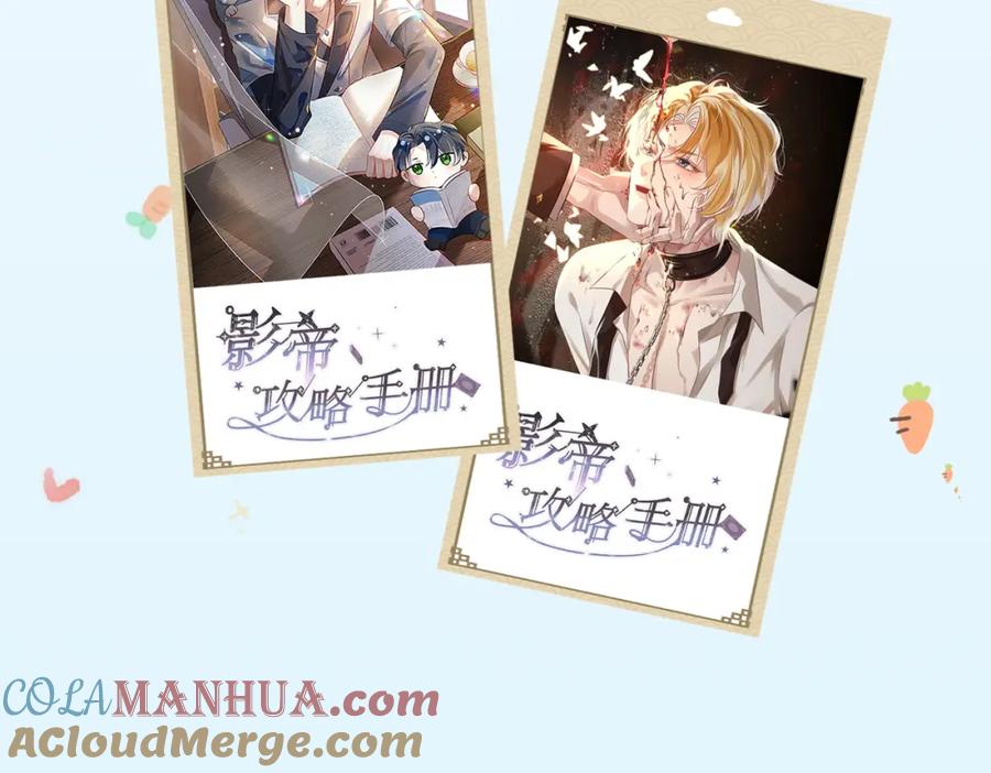 《影帝攻略手册》新作上线福利大赠送 第4页