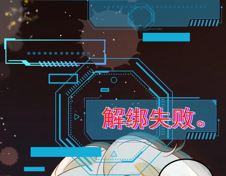 《影帝攻略手册》001 甜蜜印记发动 第77页