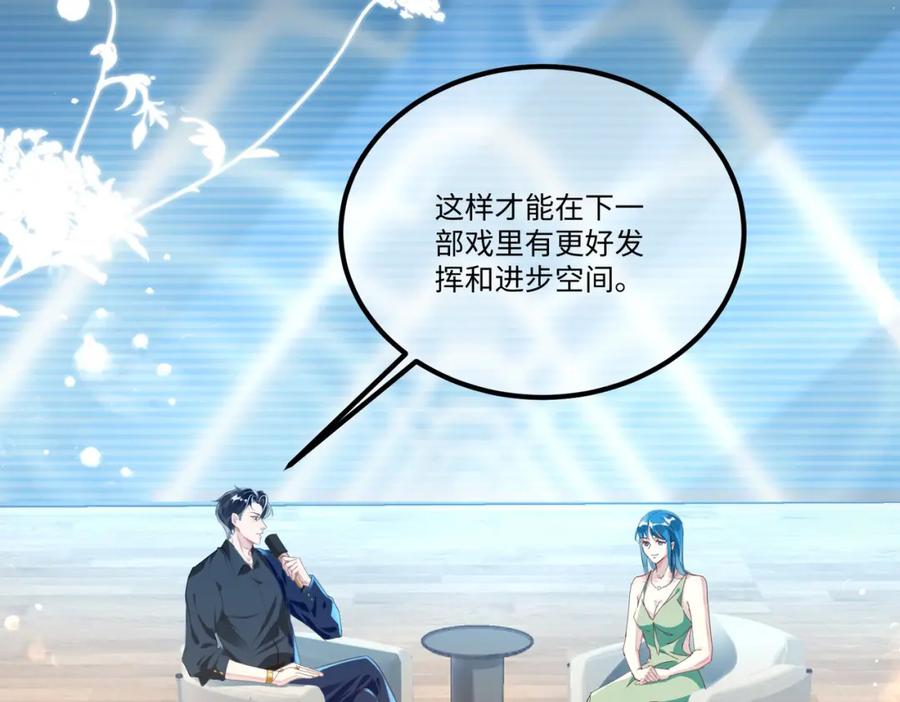 《影帝攻略手册》001 甜蜜印记发动 第8页