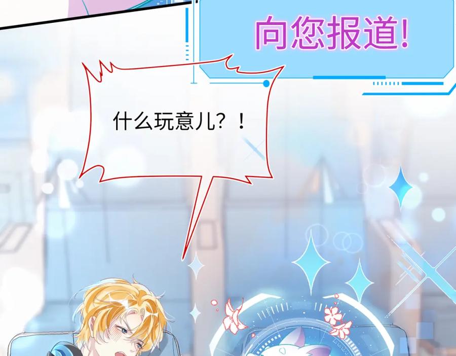 《影帝攻略手册》001 甜蜜印记发动 第37页