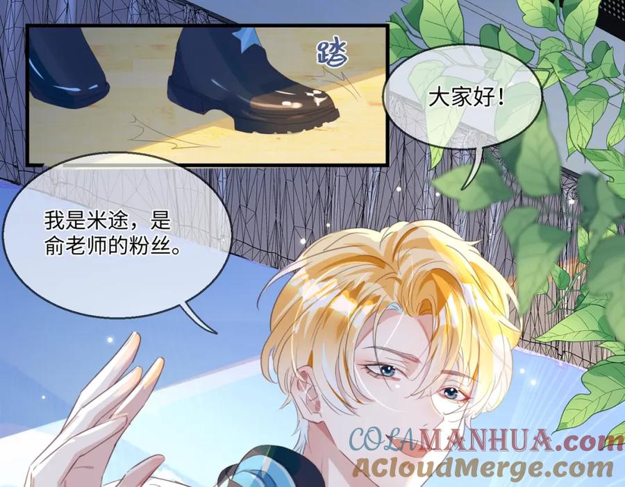 《影帝攻略手册》001 甜蜜印记发动 第51页