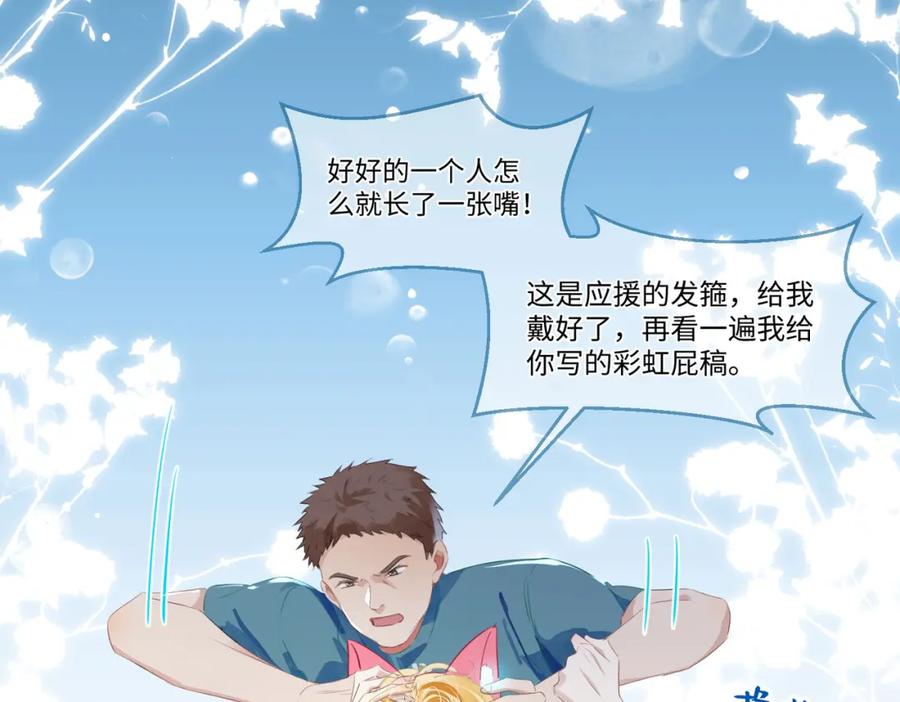 《影帝攻略手册》001 甜蜜印记发动 第25页