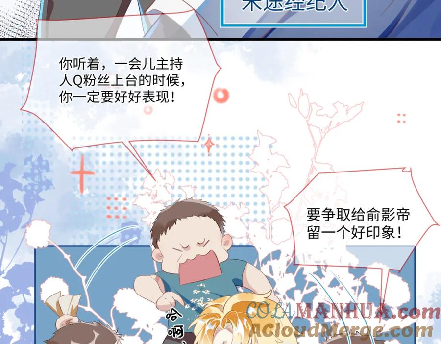 《影帝攻略手册》001 甜蜜印记发动 第21页