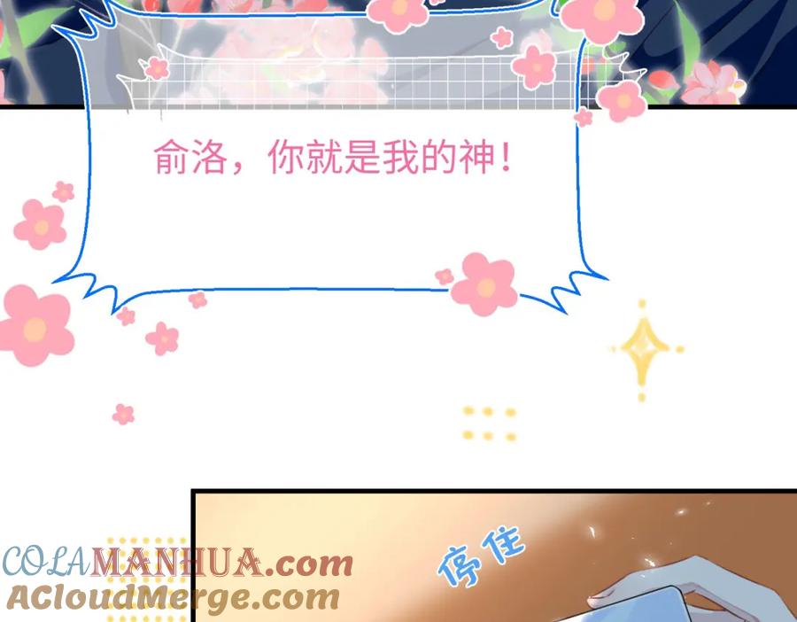 《影帝攻略手册》001 甜蜜印记发动 第12页