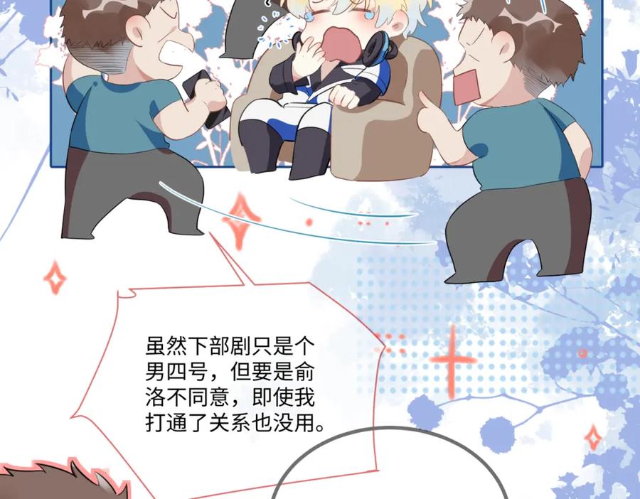 《影帝攻略手册》001 甜蜜印记发动 第22页