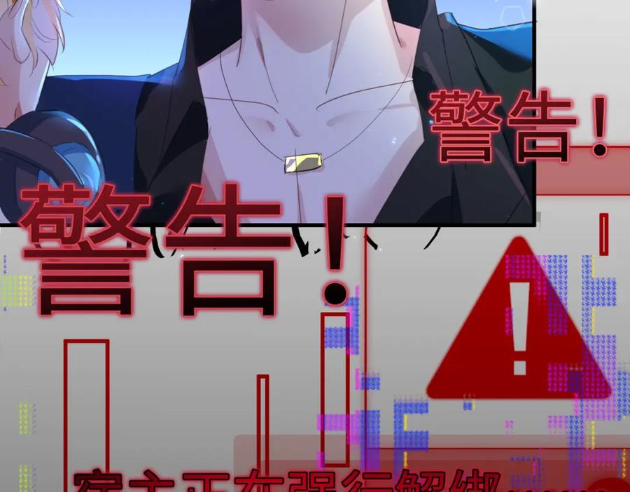 《影帝攻略手册》001 甜蜜印记发动 第67页