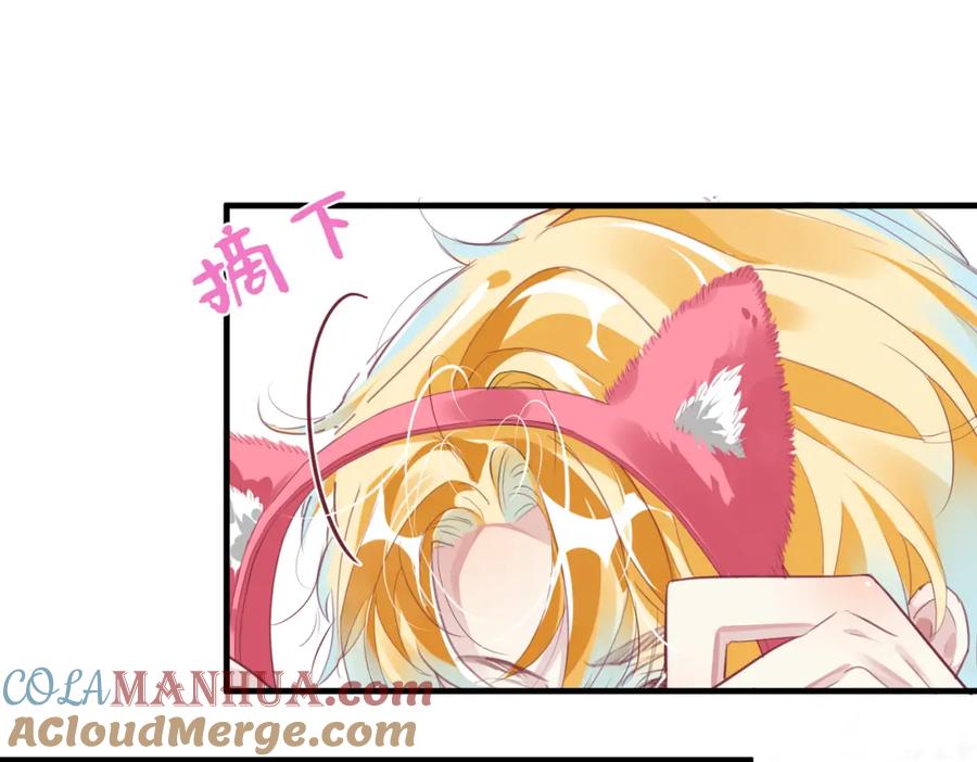 《影帝攻略手册》001 甜蜜印记发动 第30页