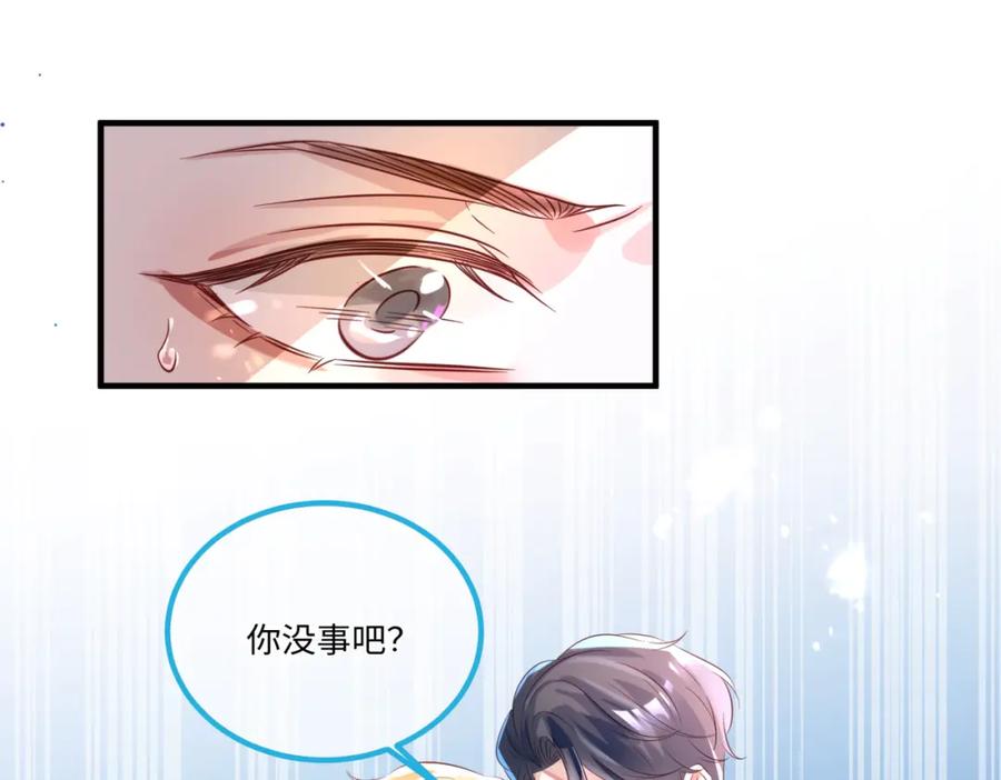 《影帝攻略手册》001 甜蜜印记发动 第74页