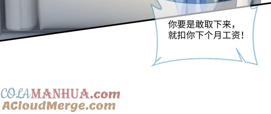 《影帝攻略手册》001 甜蜜印记发动 第27页