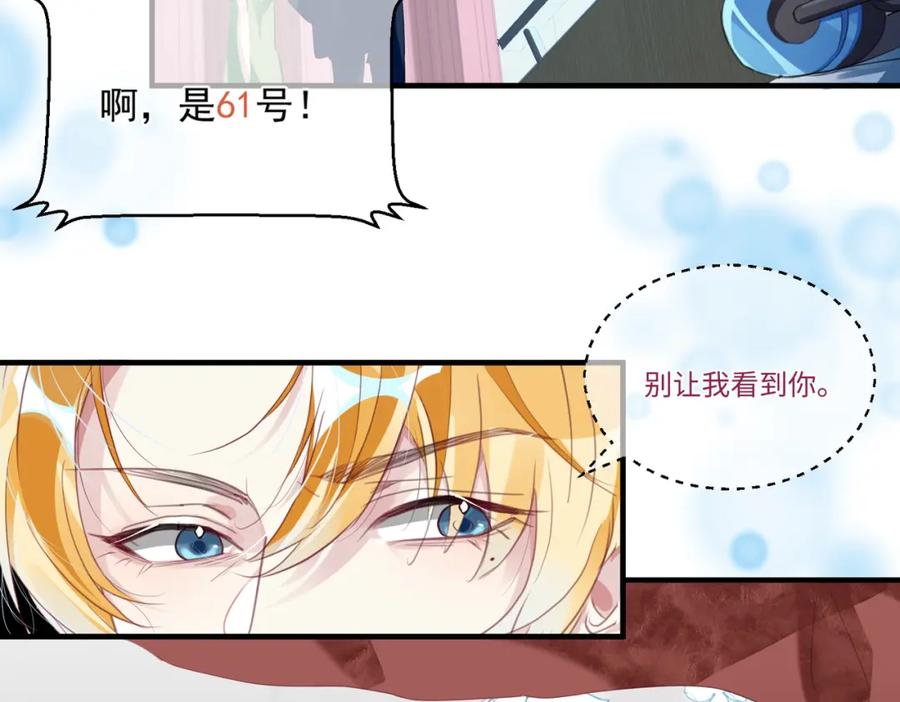 《影帝攻略手册》001 甜蜜印记发动 第46页
